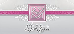 آزمون استخدامی