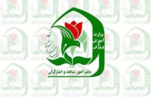 مدارس ابتدایی شاهد