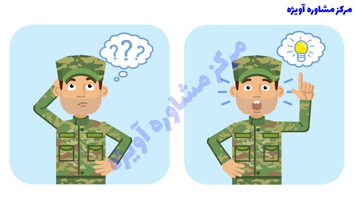 سوالات متداول سربازی