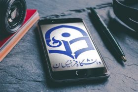 تکمیل ظرفیت دانشگاه فرهنگیان
