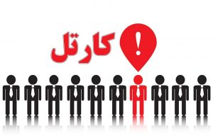 استخدام تلفنی
