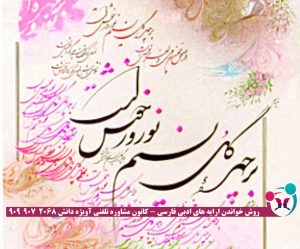 آرایه های ادبی فارسی
