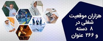 آزمون استخدامی شرکت های دانش بنیان