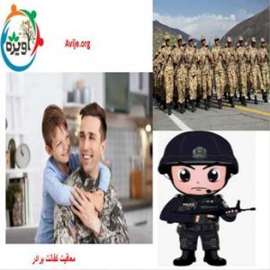 کفالت برادر