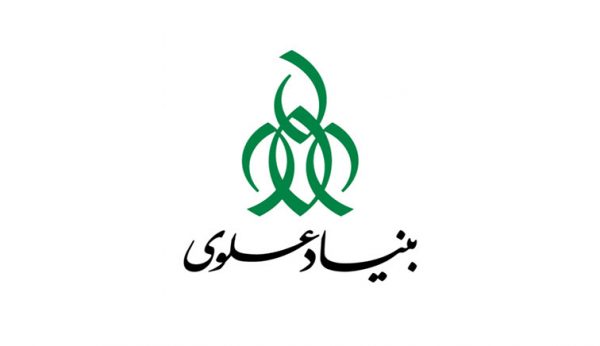 وام بنیاد علوی