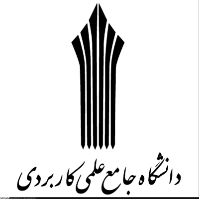 شرایط ثبت نام بدون کنکور علمی کاربردی