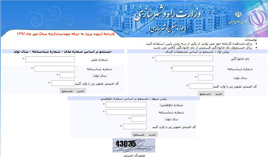 نتایج نظام مهندسی