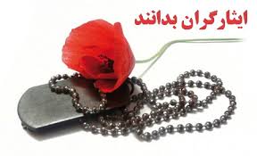شرایط معافیت ایثارگران سربازی, مشاوره معافیت سربازی, خدمات مشاوره ای نظام وظیفه, مشاوره نظام وظیفه, مشاوره معافیت خدمت سربازی