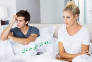 زود انزالی مردان,زود انزالی,درمان زود انزالی,درمان زود انزالی مردان,مشاوره زود انزالی,مشاوره مشکلات زود انزالی,