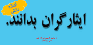شرایط معافیت ایثارگران سربازی,مشاوره معافیت سربازی,مشاوره معافیت ایثارگران,