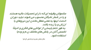 طرح کسری خدمت سربازی نظام وظیفه,مشاوره طرح کسری خدمت,مشاوره نظام وظیفه,کسری خدمت نظام وظیفه,مشاوره کسری خدمت سربازی,طرح کسر خدمت