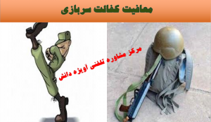 جزئیات معافیت کفالت سربازی نظام وظیفه,مشاوره جزئیات معافیت کفالت سربازی نظام وظیفه,مشاوره جزئیات معافیت کفالت سربازی,جزئیات معافیت کفالت سربازی,جزئیات معافیت کفالت نظام وظیفه,