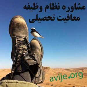 خرید خدمت سربازی