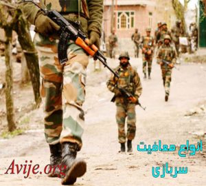 انواع معافیت سربازی