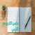 علمی کاربردی گرمی