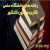 رشته های دانشگاه علمی کاربردی بدون کنکور