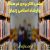 علمی کاربردی اداره کل فرهنگ و ارشاد اسلامی استان زنجان
