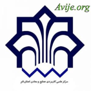 علمی کاربردی صنایع و معادن قم