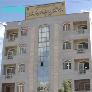 زمان نتایج دانشگاه پیام نور