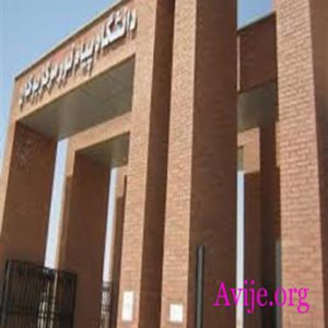 نتایج نهایی دانشگاه پیام نور