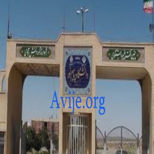 مشاوره تلفنی انتخاب رشته دانشگاه پیام نور