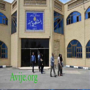 مهلت انتخاب رشته دانشگاه پیام نور