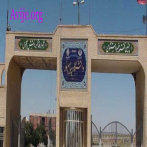 اعلام پذیرش بدون کنکور پیام نور کارشناسی