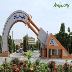 علمی کاربردی ماشین سازی اراك