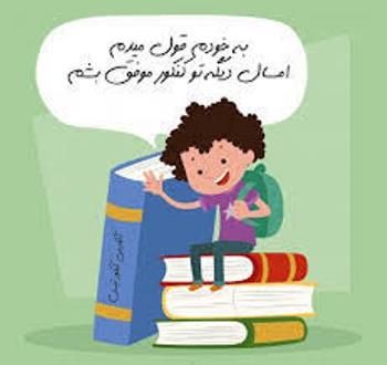 برنامه ریزی برای پشت کنکوری ها