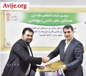 ثبت نام دانشگاه علمی کاربردی هفتگل