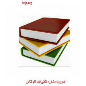 ثبت نام