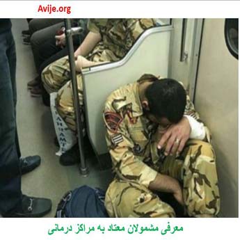 مشمولان معتاد