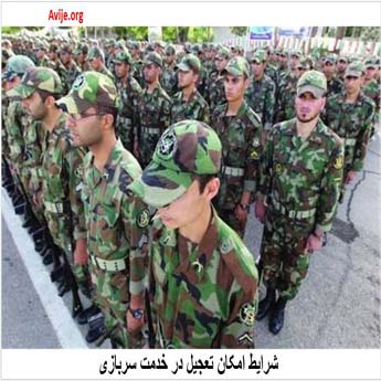خدمت