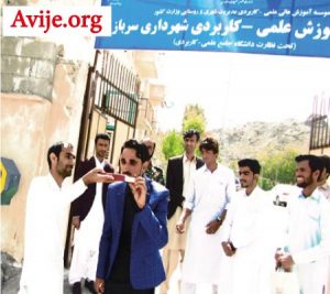 رشته های بدون کنکور دانشگاه علمی کاربردی سرباز