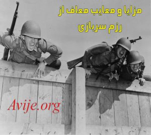 معاف از رزم خدمت سربازی چه شرایطی دارد؟