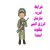 امریه سازمان انرژی اتمی چه شرایطی دارد؟