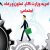 امریه وزارت کار چه شرایطی دارد؟