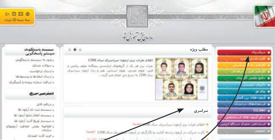 اعلام نتایج کنکور دریافت کارنامه 1