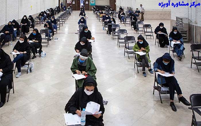 شرایط ثبت نام در آزمون دکتری وزارت بهداشت