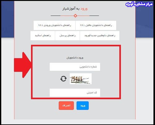 چگونه برای دانشگاه آزاد انتخاب رشته کنیم؟