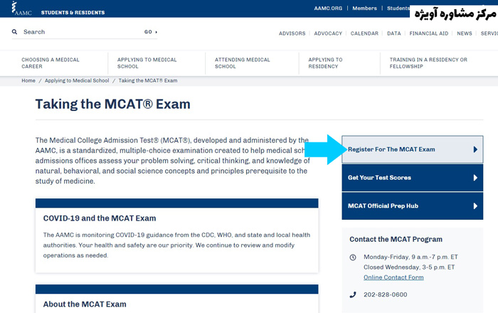 Register for the MCAT exam