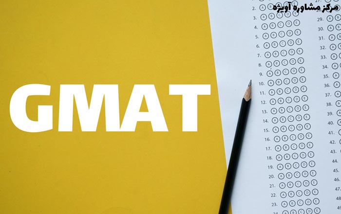 آشنایی با بخش های آزمون GMAT