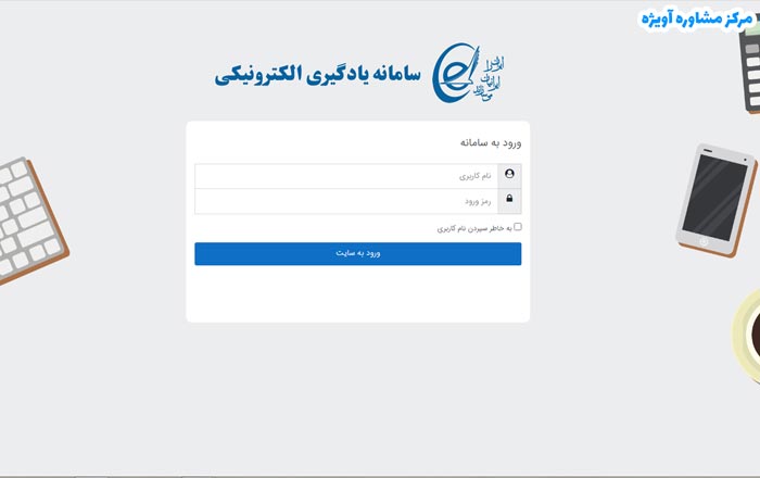 انواع حق دسترسی در سامانه سایا