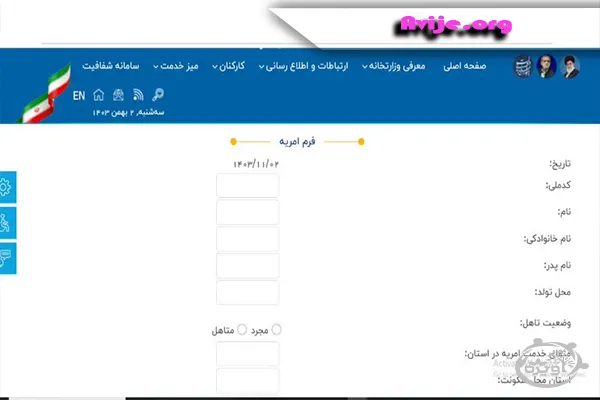 ثبت نام امریه گمرک در چه سامانه‌ای انجام می‌شود؟