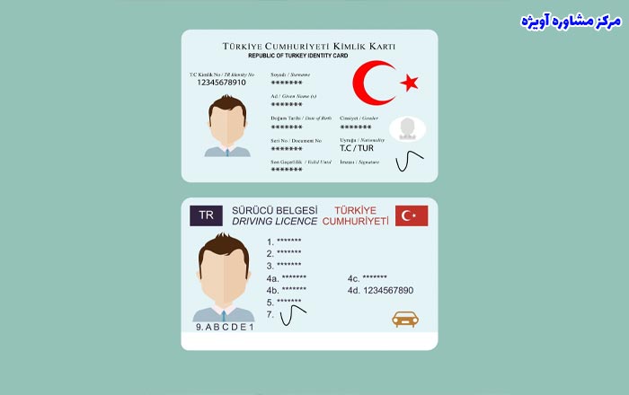 مراحل گرفتن کیملیک کارت ترکیه در سال 2023