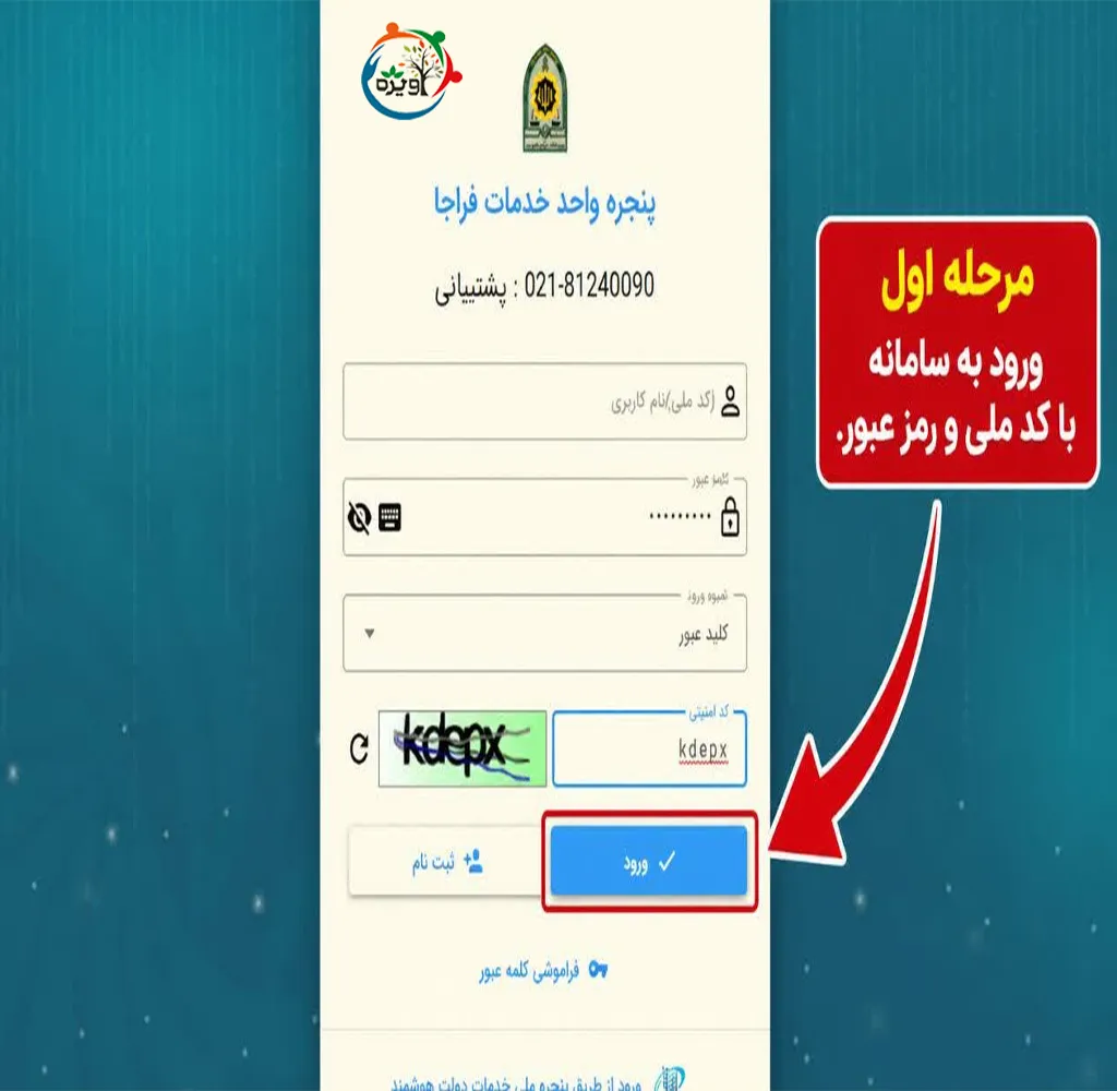 تمدید مجوز خروج از کشور