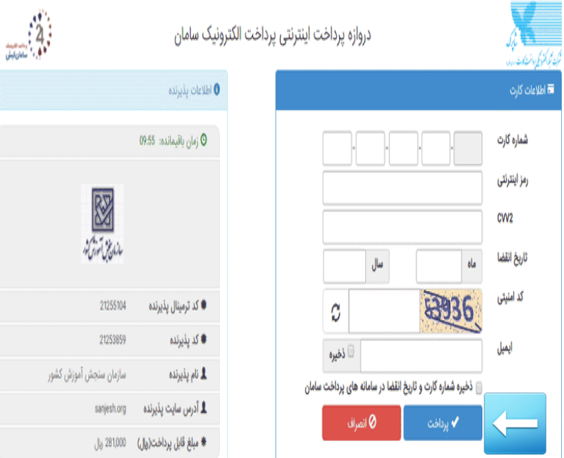 منابع آزمون استخدامی آموزش پرورش