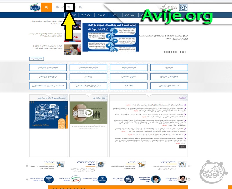 مشاوره انتخاب رشته سراسری 