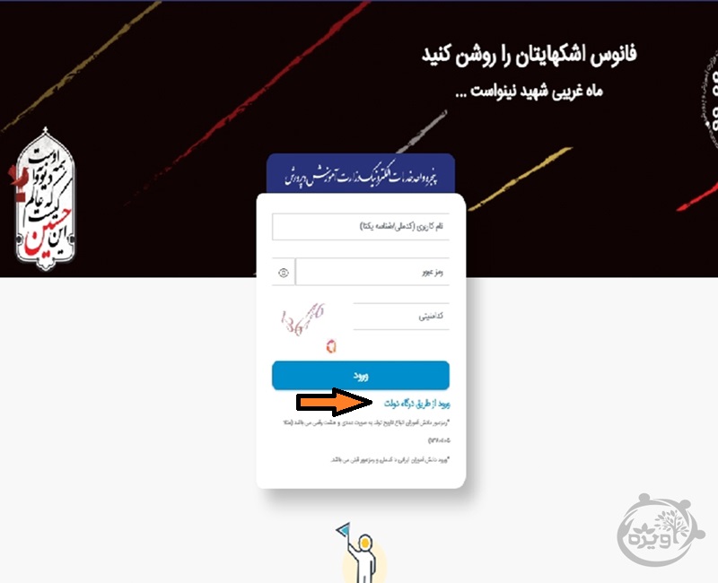 نحوه ایجاد سوابق تحصیلی