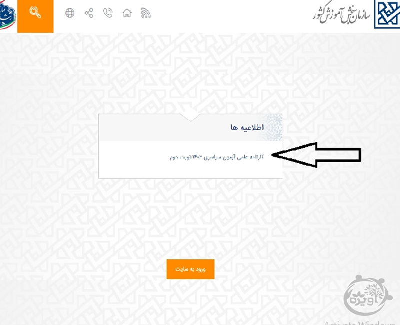 کارنامه اولیه کنکور1402